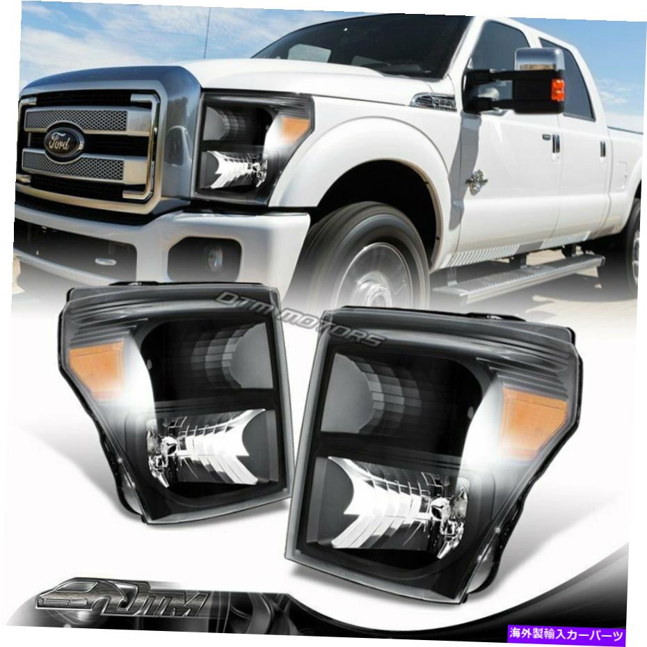 USヘッドライト 2011-2016フォードF250 / F350 / F450スーパーデューティブラックヘッドライトW /琥珀色のリフレクタ For 2011-2016 Ford F250/F350/F450 Super Duty Black Headlights W/Amber Reflector【並行輸入品】