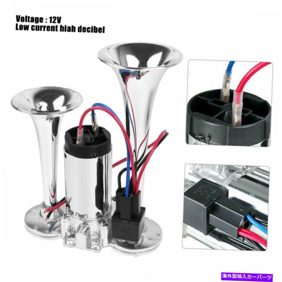 horns トラック車のスーパーラウド600dB 12Vの電車の電車の電車のホーンキット Air Train Horn Kit for Truck Car Super Loud 600DB 12V Electric Trains Horns US【並行輸入品】｜Us Custom Parts Shop USDM