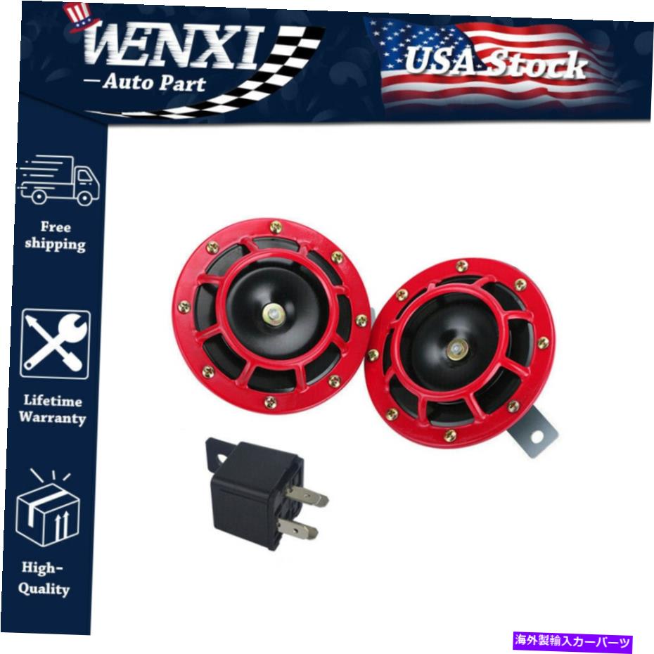 horns 2ピース赤スーパーラウドグリルマウントコンパクト電気ブラストトーンホーンキット12V 2PC RED SUPER LOUD GRILLE MOUNT COMPACT ELECTRIC BLAST TONE HORN KIT FOR 12V【並行輸入品】
