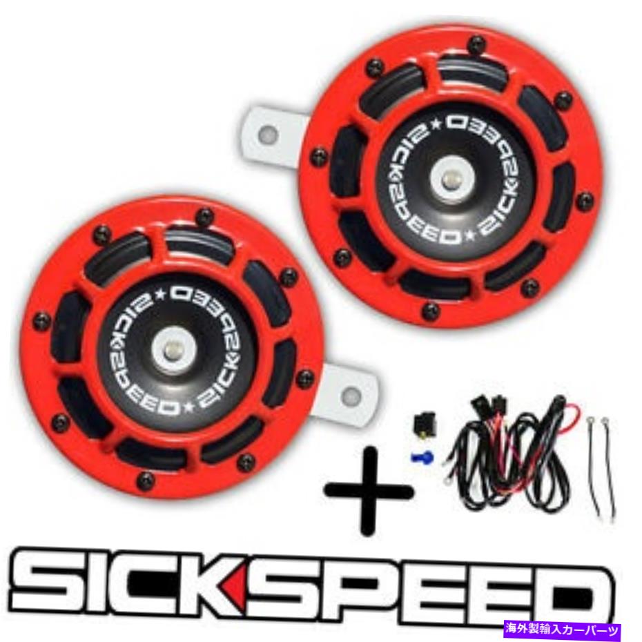 horns SickSpeed 2 PC赤スーパーラウドグリルマウントコンパクトブラストトーンホーンWハーネスP24 SICKSPEED 2PC RED SUPER LOUD GRILLE MOUNT COMPACT BLAST TONE HORN W HARNESS P24【並行輸入品】