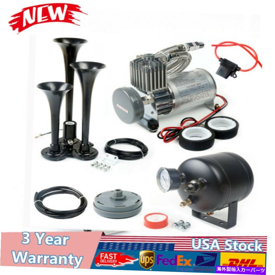 【楽天市場】horns エアホーントラック列車ホーンズセット2Lエアコンプレッサー150PSI 3トランペット Air Horn Truck