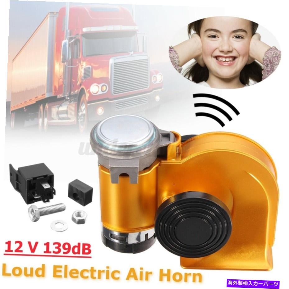 horns 12V 139dbデュアルトーンの電動ポンプの空気ラウドホーンコンパクトカーユニバーサルYell USA 12V 139dB Dual Tone Electric Pump Air Loud Horn Compact Car Universal Yell USA【並行輸入品】