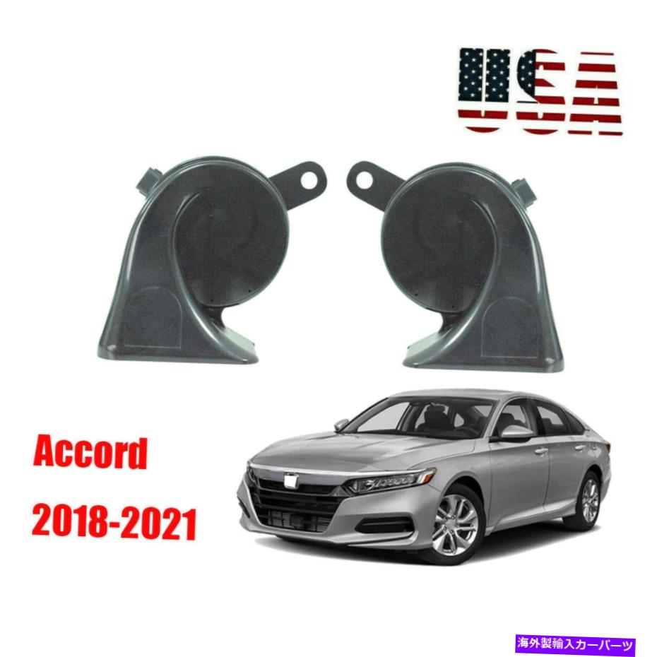 horns 1件2018-2021カーホーンハイ38100-TVA-H01 38150-TVA-H01 1 Set For Accord 2018-2021 Car Horn High Low 38100-TVA-H01 38150-TVA-H01【並行輸入品】
