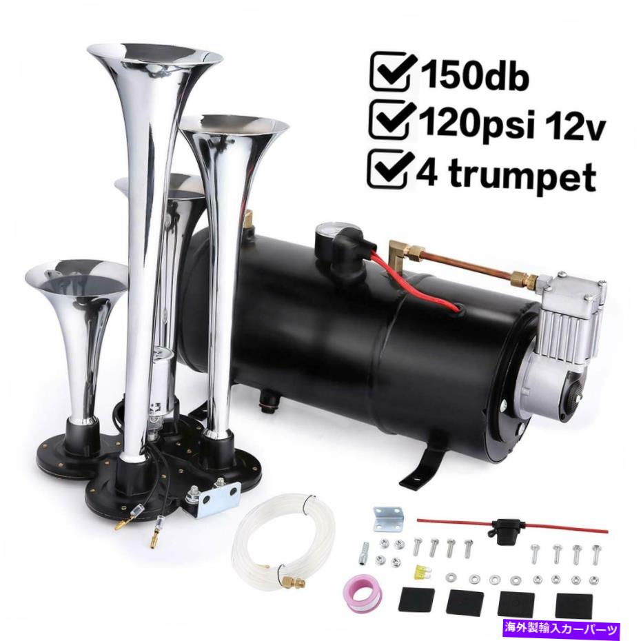 horns トラック車のボートバス4トランペットのための電車のエアホーンキット150dB 12V AIコンプレッサー* Train Air Horn Kit 150DB 12V Ai Compressor for Trucks Car Boat Vans 4 Trumpets *【並行輸入品】 40,385円