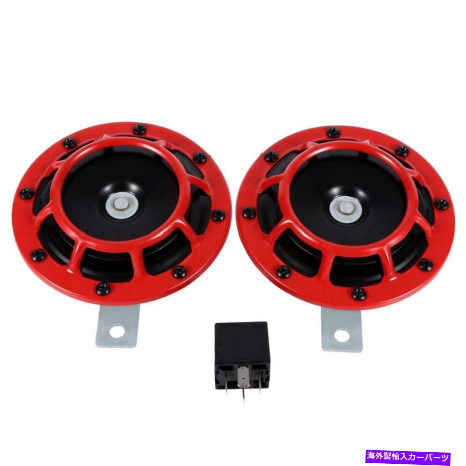 horns 2ピース12 Vカーグリルマウント電気ブラストトーンホーンスーパートーンの大型コンパクトH 2PCS 12V Car Grille Mount Electric Blast Tone Horn Super Tone Loud Compact H【並行輸入品】
