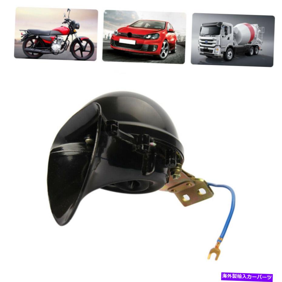 【楽天市場】horns オートバイ車のトラックボートのための300dB 12 V電気自動車エアホーンスーパーラウドレージング 300DB