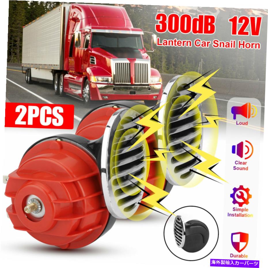 horns 車のSuvトラックボートのオートバイ赤のためのスーパートレインの角のスーパートレインの角が防水 2x 12V 300DB Super Train Horn Waterproof for Car SUV Truck Boat Motorcycles Red【並行輸入品】