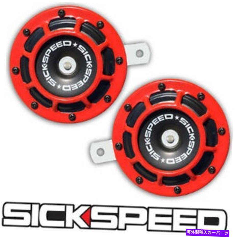 horns SickSpeed 2 PC赤スーパーラウドコンパクト電気ブラストトーンホーンカーSUV 12V P22 SICKSPEED 2PC RED SUPER LOUD COMPACT ELECTRIC BLAST TONE HORN CAR SUV 12V P22【並行輸入品】