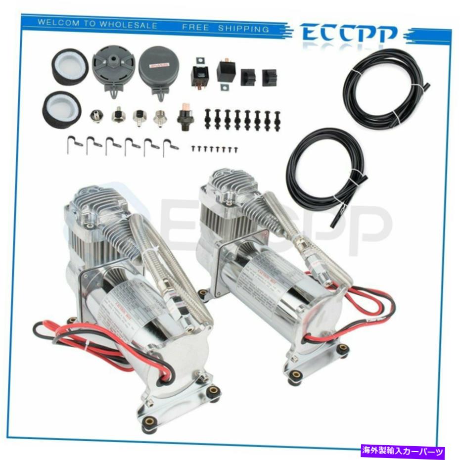 horns 電車のホーンバッグサスペンションのための2個12V 200 PSIエアコンプレッサーキット 2 Pcs 12v 200 PSI Air Compressor Kit For Train Horns Bag Suspension【並行輸入品】