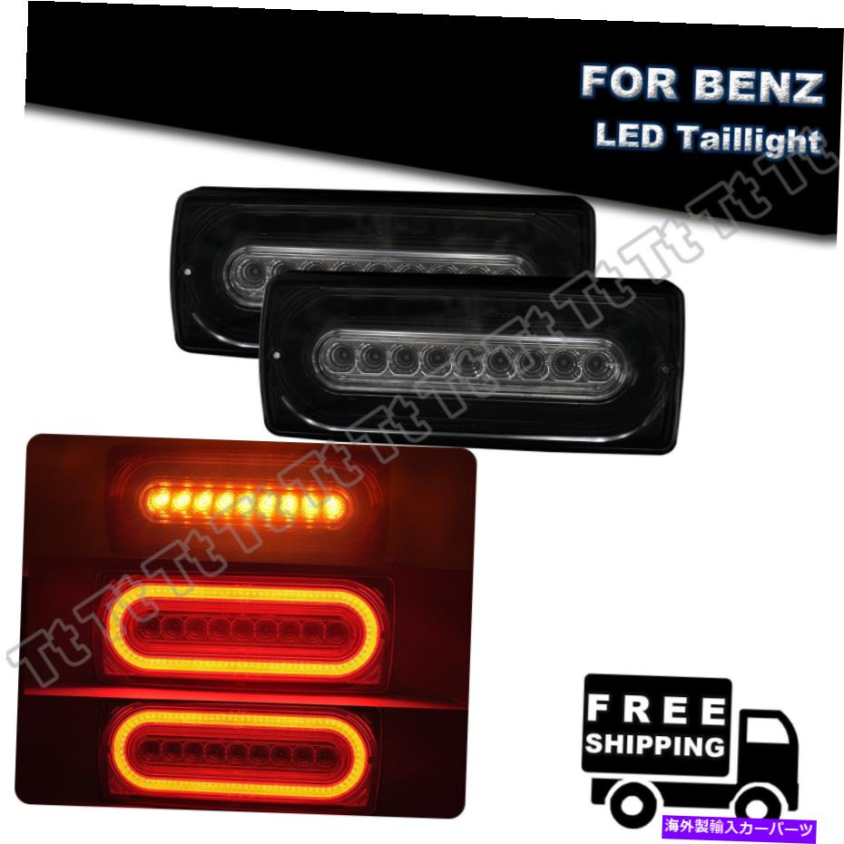 USテールライト 動的LEDテールライトブレーキターンシグナルランプは90-16メルセデスW463 G500 G550 Dynamic LED Tail Lights Brake Turn Signal Lamp For 90-16 Mercedes W463 G500 G550【並行輸入品】