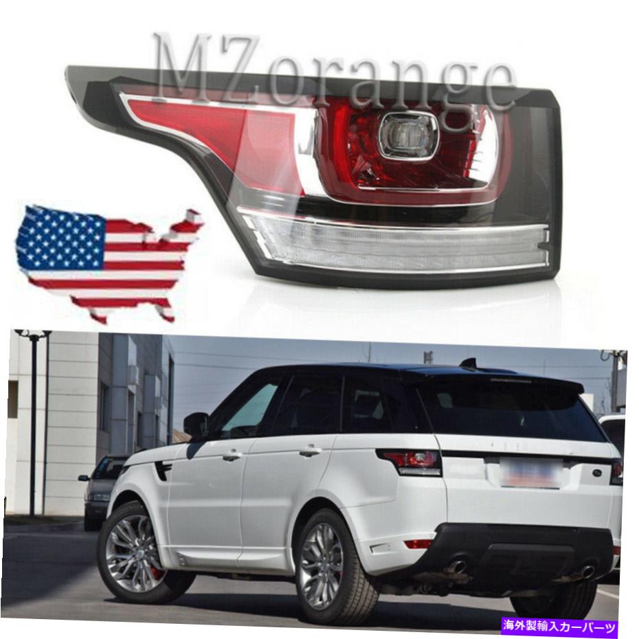 USテールライト ランドローバーの範囲のRover Sport 2014 2015 2015 2016年 - 2017年L494リアの左テールライト Left Tail Light For Land Rover Range Rover Sport 2014 2015 2016-2017 L494 Rear【並行輸入品】|Us Custom Parts Shop USDM