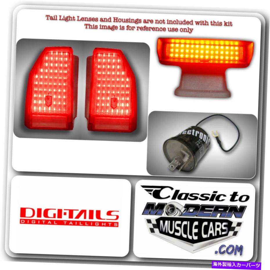 USテールライト Digi-Taills LED Taillight＆3rd Conversion 87-88モンテカルロW / Red Panels DIGI-TAILS LED Taillight & 3rd Conversion Fits 87-88 Monte Carlo w/ Red Panels【並行輸入品】｜Us Custom Parts Shop USDM
