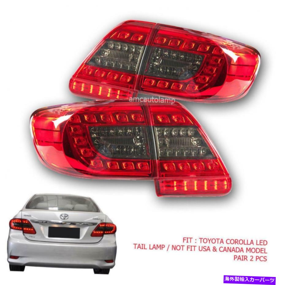 USテールライト FIT 2011-2013トヨタカローラアルテスLEDリアテールライトランプレッドブラックカラー Fit 2011-2013 Toyota Corolla Altis Led Rear Tail Light Lamps Red Black Color【並行輸入品】