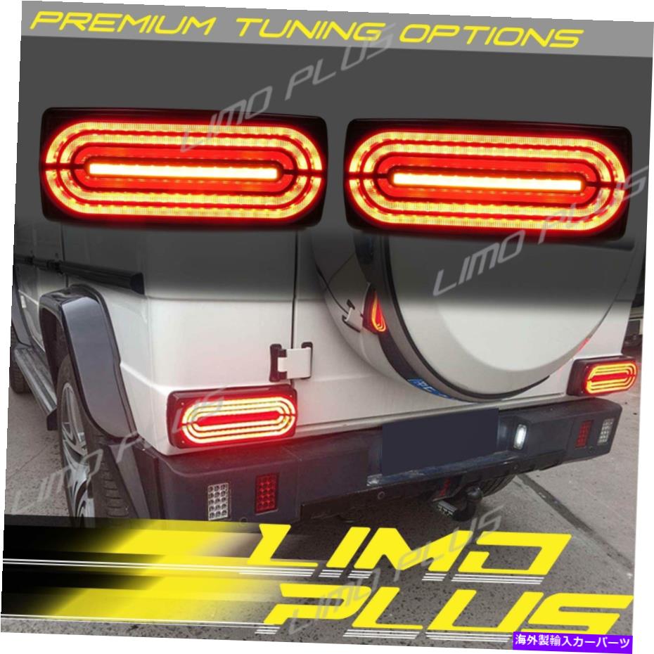 USテールライト メルセデスベンツG W463 G63 G550 G500のための煙動的シーケンシャルLEDテールライト Smoke Dynamic Sequential LED Tail Light for Mercedes Benz G W463 G63 G550 G500【並行輸入品】