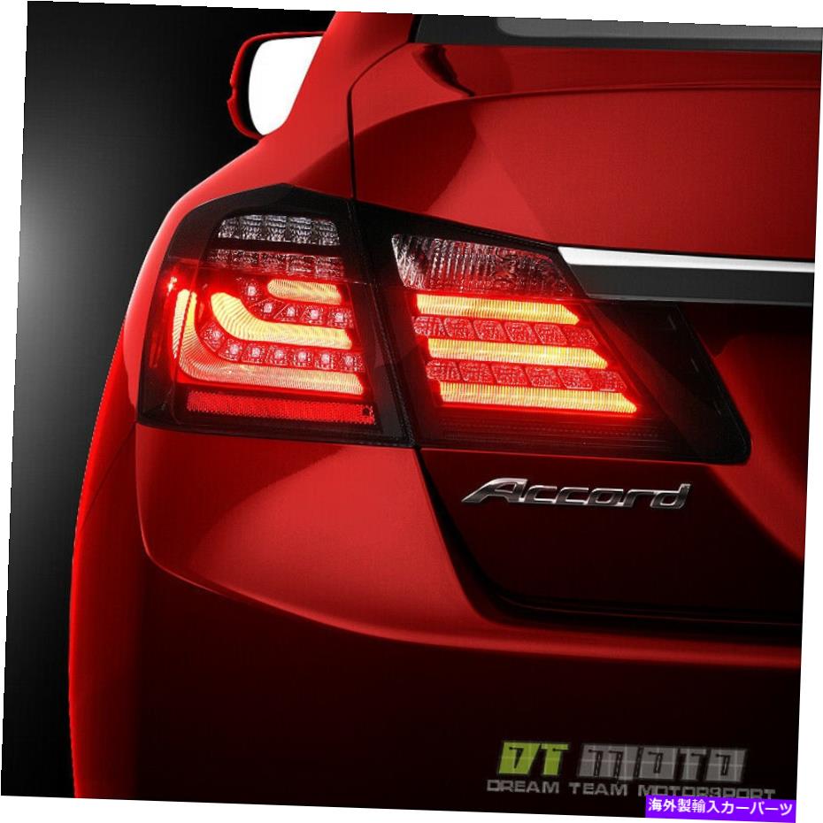 USテールライト Black 2013-2015ホンダアコード \