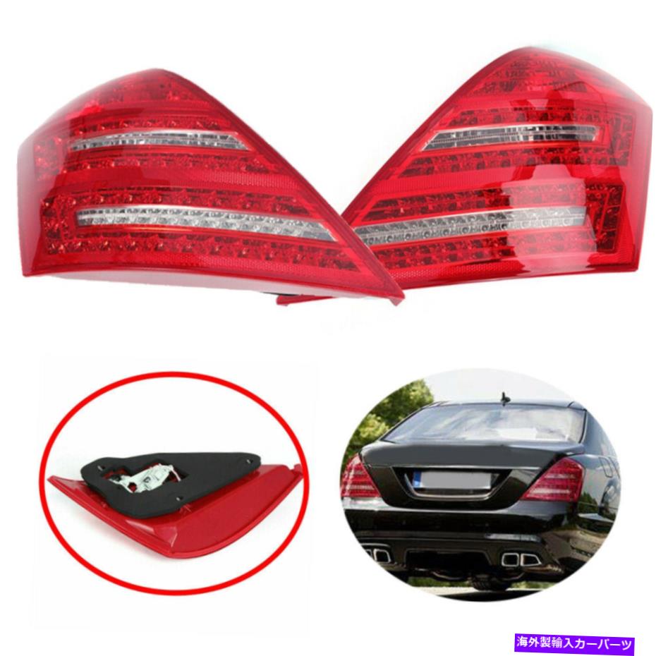 USテールライト メルセデスベンツW221 2007-2009 S450 S550ブレーキランプ左右LEDテールライト For Mercedes Benz W221 2007-2009 S450 S550 Brake Lamps Left&Right LED Tail Light【並行輸入品】|Us Custom Parts Shop USDM