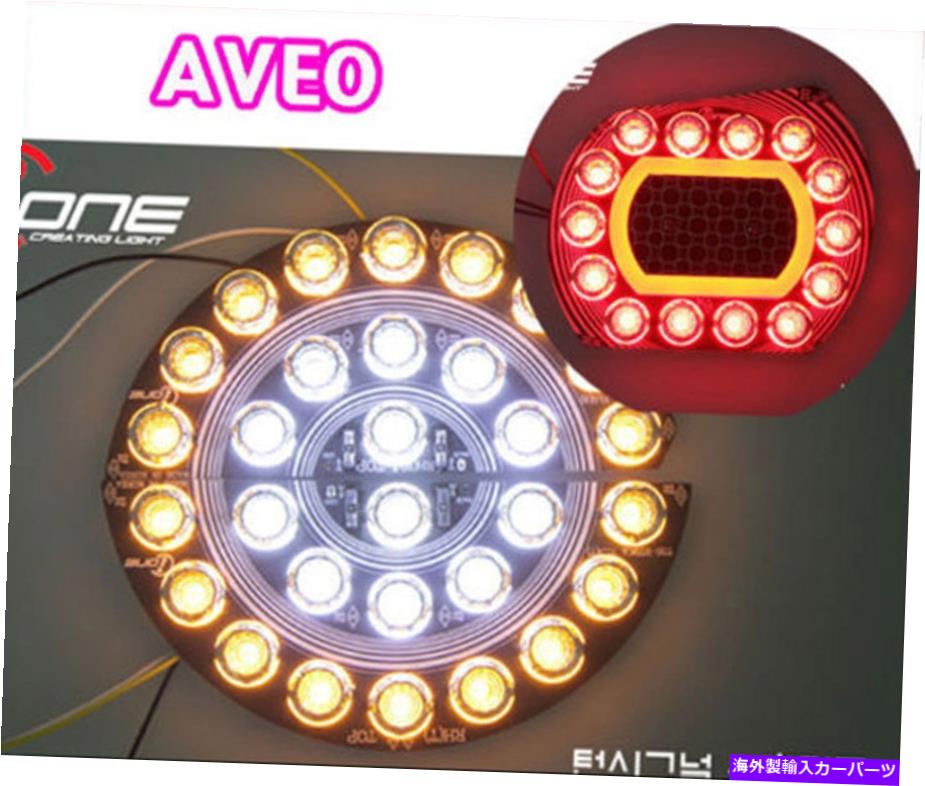 USテールライト [Kspeed]（フィット：シボレー2011+ Aveo / Sonic）リアLEDテールライトランプモジュールDIY [Kspeed] (Fits:Chevrolet 2011+ Aveo/Sonic) Rear LED Tail Light Lamp Module DIY【並行輸入品】｜Us Custom Parts Shop USDM 58,012円
