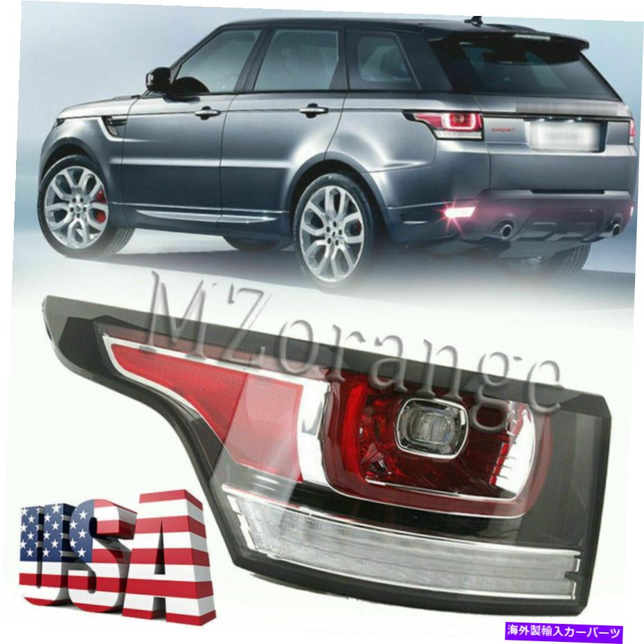 USテールライト ランドローバーの範囲のRover Sport L494 2014-17のためのドライバーテールライトリアランプブレーキ Driver Tail Light Rear Lamp Brake For Land Rover Range Rover Sport L494 2014-17【並行輸入品】｜Us Custom Parts Shop USDM