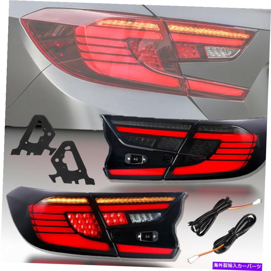 USテールライト ホンダアコード2018-2020リアブレーキランプのためのペアフルLEDスモークテールライト Pair Full LED Smoke Tail Lights For Honda Accord 2018-2020 Rear Brake Lamps USA【並行輸入品】|Us Custom Parts Shop USDM