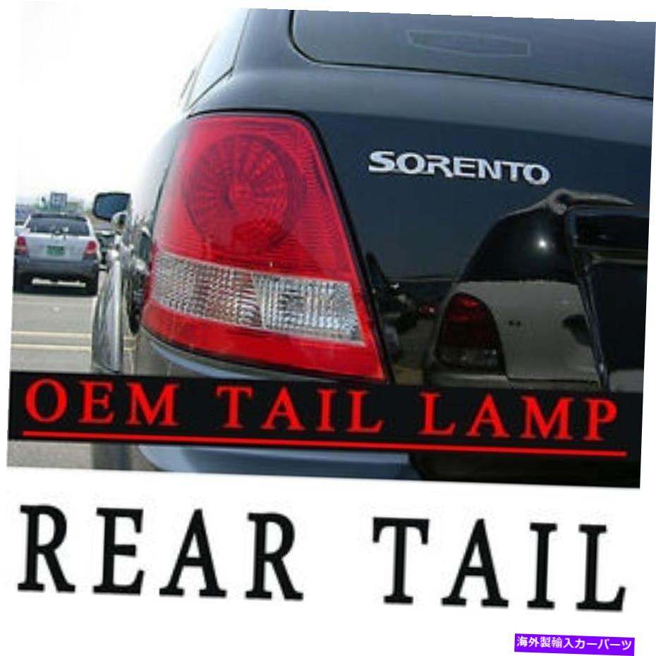 USテールライト 2007年2009 Kia Sorentoのための純正後テールライトランプアセンブリ2P Genuine Rear Tail Lights Lamp Assembly 2p for 2007 2009 Kia Sorento【並行輸入品】