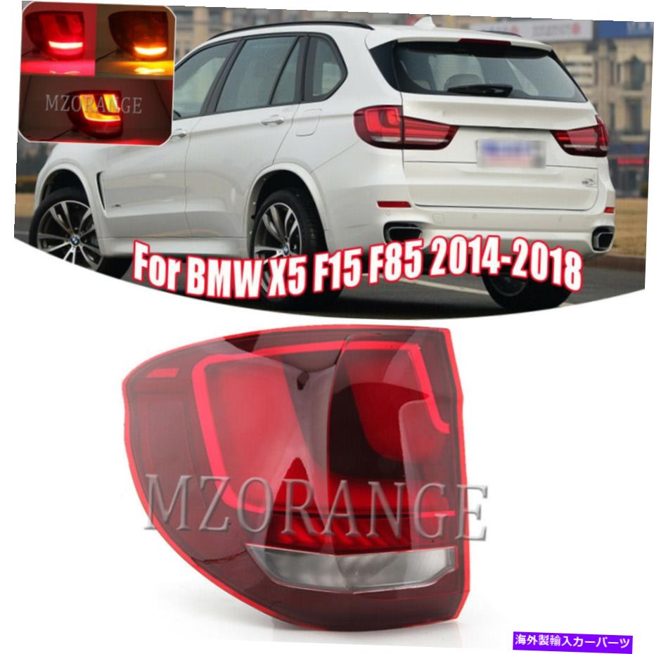 USテールライト テールライト後部ランプLED左のドライバアウターfor BMW x5 F15 F85 2014 15 2018 17 2018 Tail Light Rear Lamp LED Left Driver Outer For BMW X5 F15 F85 2014 15 16 17 2018【並行輸入品】|Us Custom Parts Shop USDM