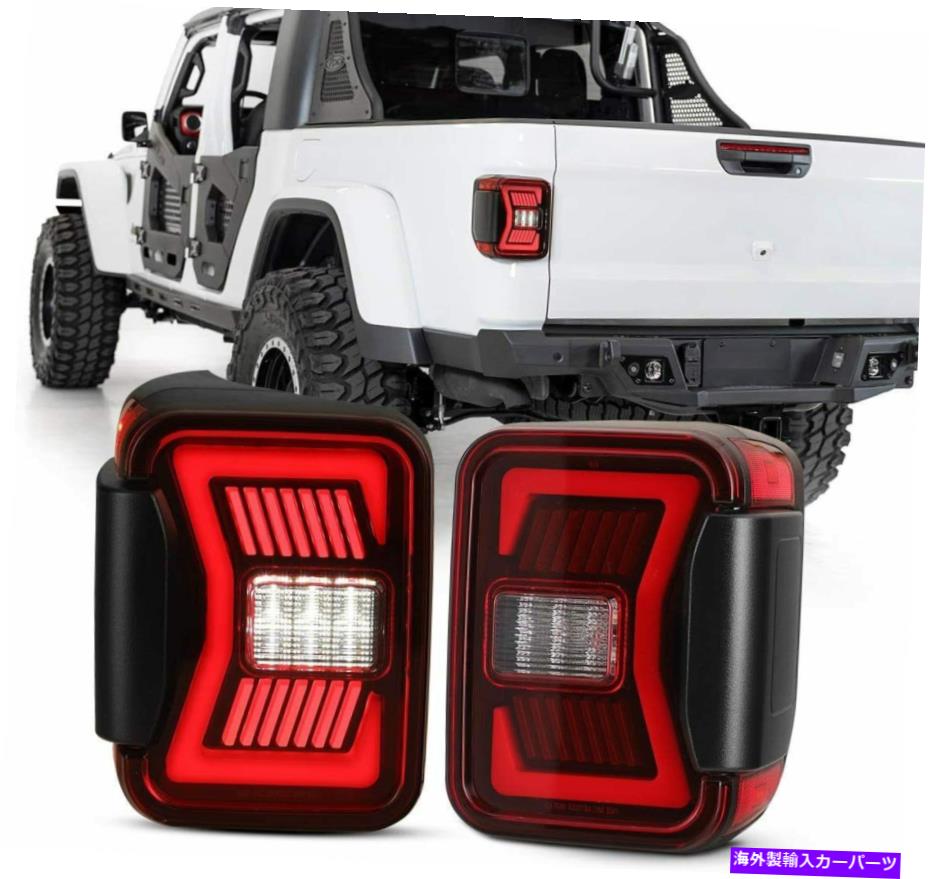 USテールライト 2019-2021ジープ剣闘士のための赤いLEDテールライトLEDシーケンシャルターンシグナル Red LED Tail Light LED Sequential Turn Signal for 2019-2021 Jeep Gladiator【並行輸入品】｜Us Custom Parts Shop USDM