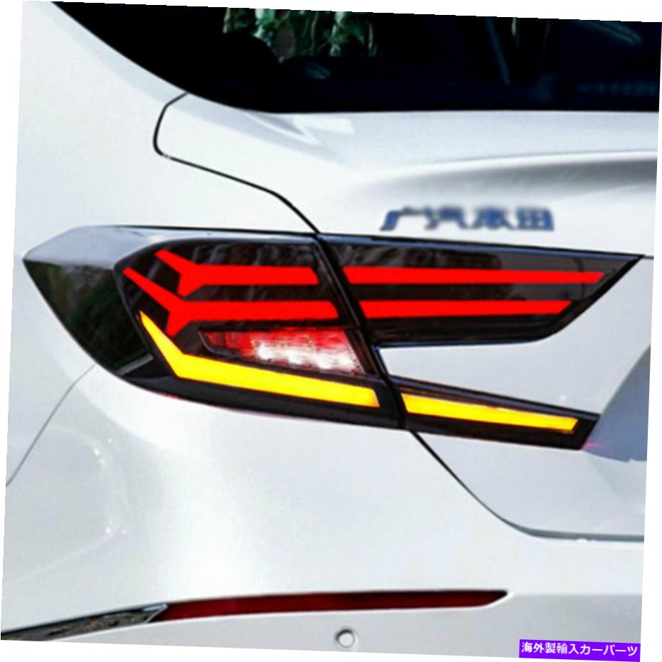 USテールライト TaillightアセンブリのためのLED Taillightアセンブリは2018-2021暗後光の動的信号 LED Taillight Assembly For Honda Accord 2018-2021 Dark Rear Light Dynamic Signal【並行輸入品】