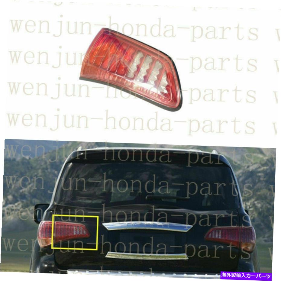 USテールライト Infiniti QX80 2014-2017用左インナーサイドテールライトブレーキランプアセンブリ Left Inner Side Tail Light Brake Lamp Assembly For Infiniti QX80 2014-2017【並行輸入品】