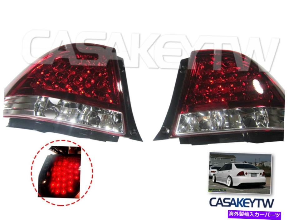 楽天市場】SONAR(ソナー) テールライト トヨタ アルテッツァ LED