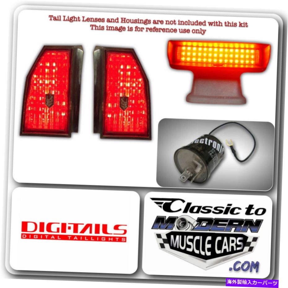 USテールライト Digi-Taills LED Taillight＆3rd Conversionは81-86モンテカルロW /赤パネル DIGI-TAILS LED Taillight & 3rd Conversion Fits 81-86 Monte Carlo w/ Red Panels【並行輸入品】