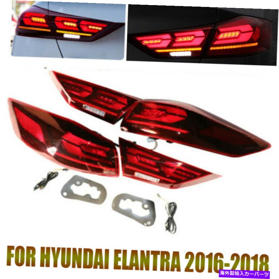 USテールライト 16 16 17 18 Hyundai Elantra LEDテールライトリアランプリバースアセンブリR + L Red For 16 17 18 Hyundai Elantra LED Tail Lights Rear Lamp Reverse Assembly R+L【並行輸入品】