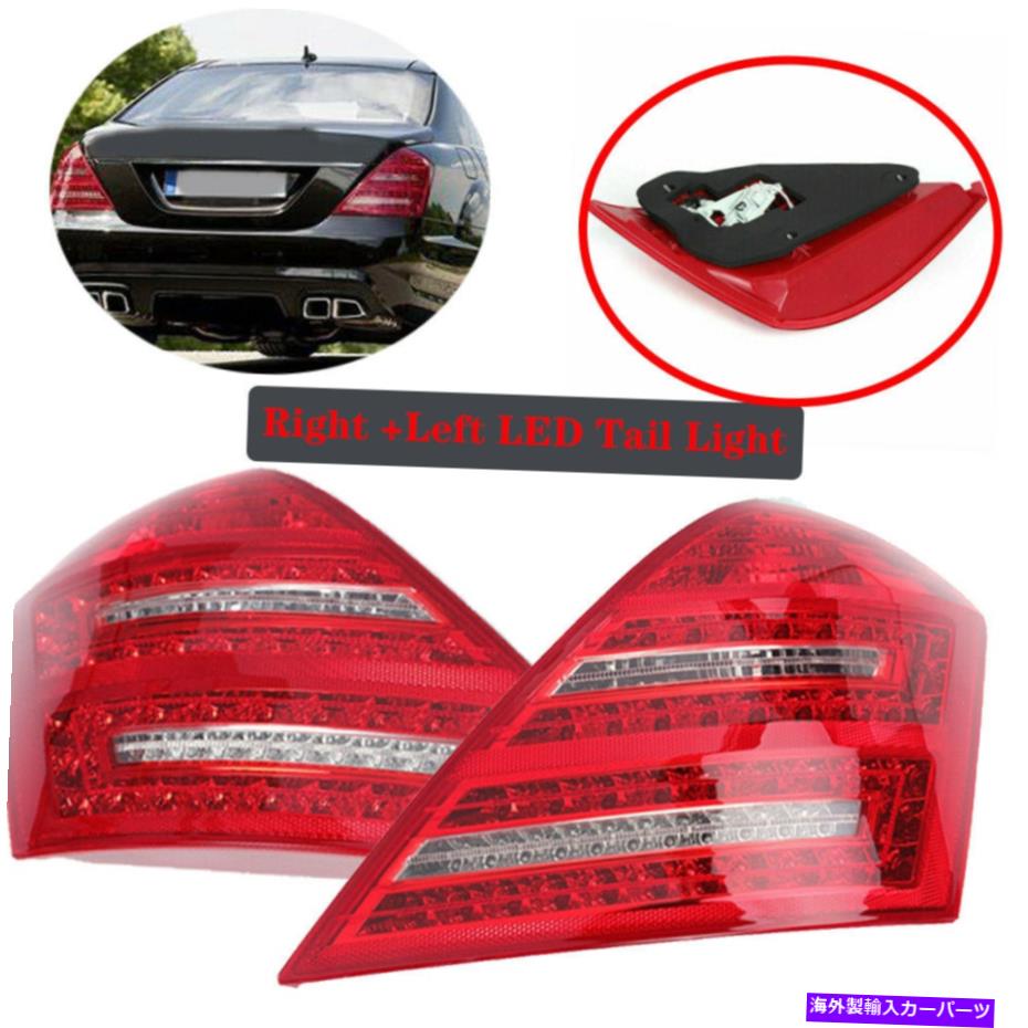 USテールライト メルセデスベンツのための左+右側ペアLEDテールライト交換W221 07-09 Left + Right Side Pair LED Tail Light Replacement for Mercedes Benz W221 07-09【並行輸入品】|Us Custom Parts Shop USDM