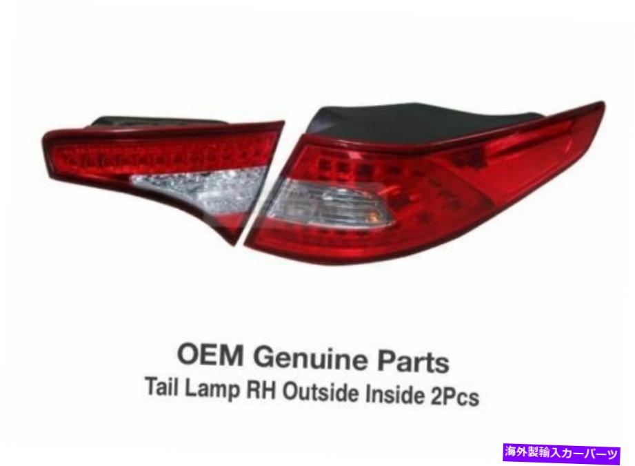 USテールライト OEM部品リアLEDテールライトランプRight 2ea 1 Set for Kia 2011 - 2013 Optima K5 OEM Parts Rear LED Tail Light Lamp Right 2EA 1Set for KIA 2011 - 2013 Optima K5【並行輸入品】|Us Custom Parts Shop USDM