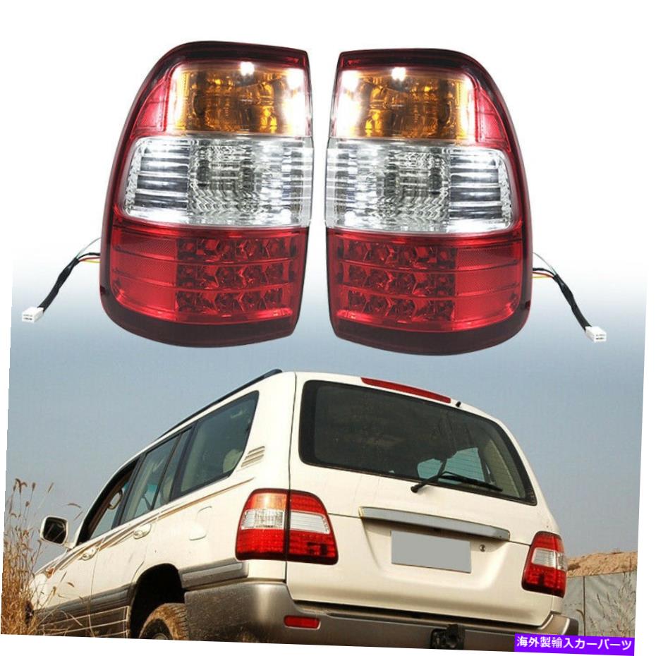 USテールライト トヨタ土地クルーザー1998-2008のための1ペアサイドの外側テールライトランプLEDフィット 1 Pair Side Outer Tail Light Lamp LED Fit for Toyota Land Cruiser 1998-2008【並行輸入品】｜Us Custom Parts Shop USDM
