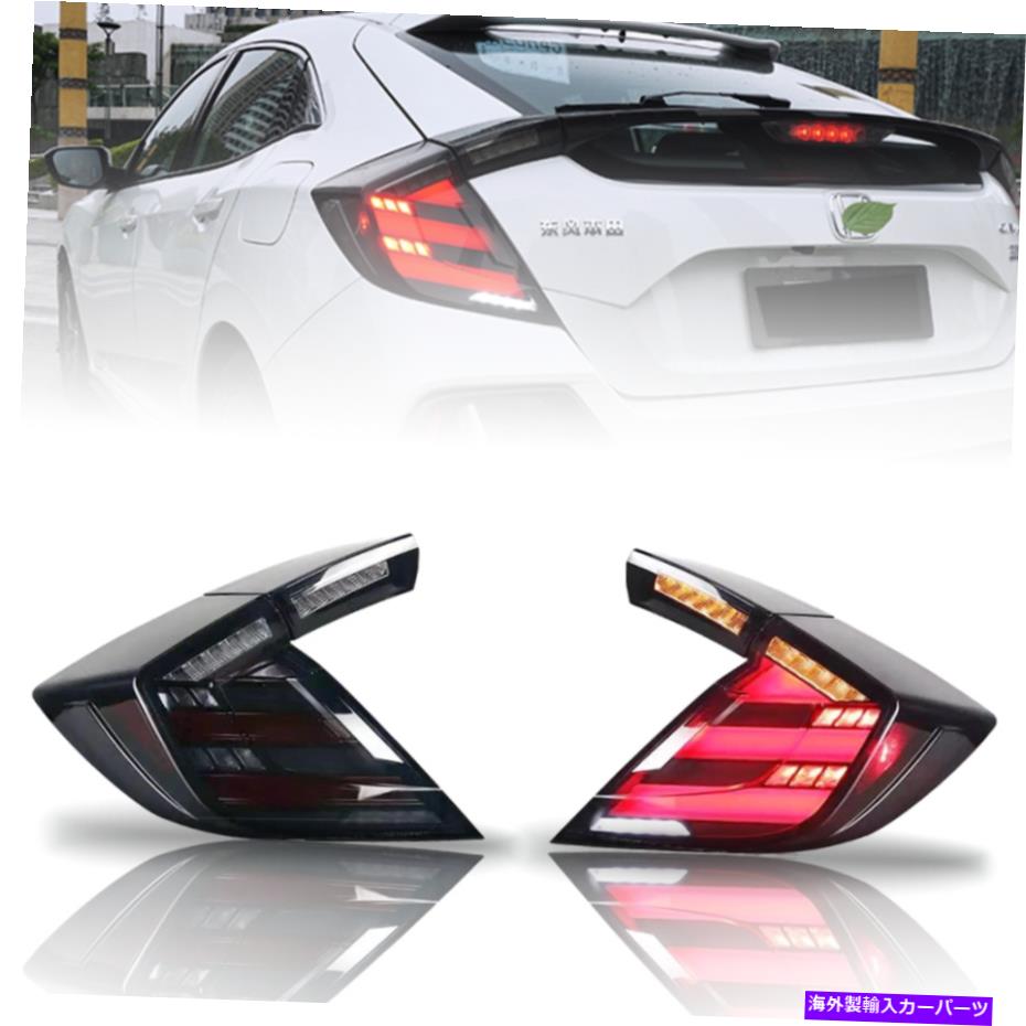 【楽天市場】USテールライト ホンダシビック20162021ハッチバックタイプRテールライトリアライト用 For Honda Civic