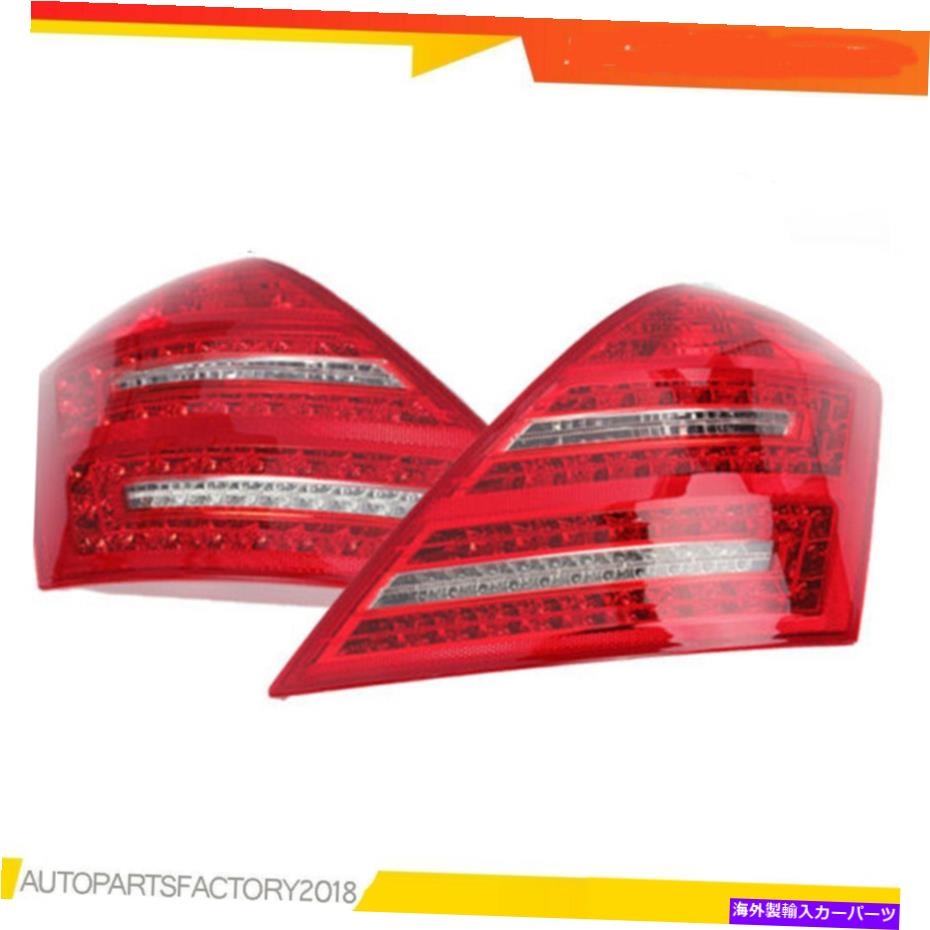 USテールライト メルセデスベンツS-Class W221 2007 2008 2009 LH + RHのためのLEDリアテールライトアセンブリ LED Rear Tail Light Assembly for Mercedes Benz S-Class W221 2007 2008 2009 LH+RH【並行輸入品】｜Us Custom Parts Shop USDM