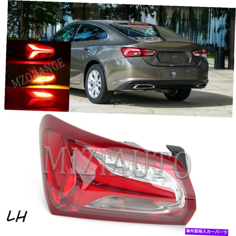 USテールライト シボレーマリブXL 19-20リアブレーキランプのための外側の左の運転者側のテールライト Outer Left Driver Side Tail Light For Chevrolet Malibu XL 19-20 Rear Brake Lamps【並行輸入品】|Us Custom Parts Shop USDM