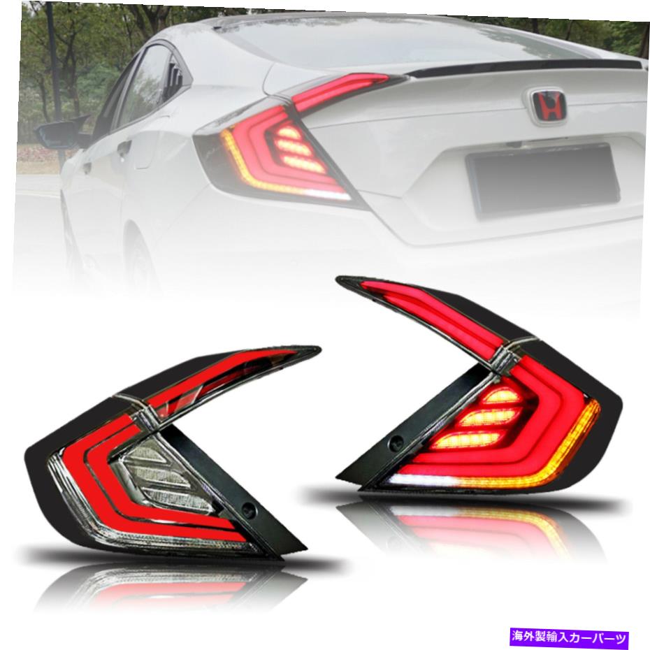 USテールライト ホンダシビック2016-2021セダンフラッシュブレーキ後灯のためのLEDスモークテールライト LED Smokes Tail Lights For Honda Civic 2016-2021 Sedan Flash Brake Rear Lamp【並行輸入品】