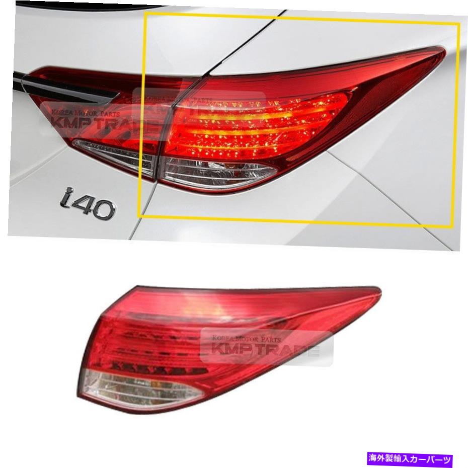 USテールライト Hyundai 2012-2014 i40ワゴンのためのRh Assyの外のOEM部品リアテールライトランプ OEM Parts Rear Tail Light Lamp Outside RH Assy for HYUNDAI 2012-2014 i40 Wagon【並行輸入品】｜Us Custom Parts Shop USDM