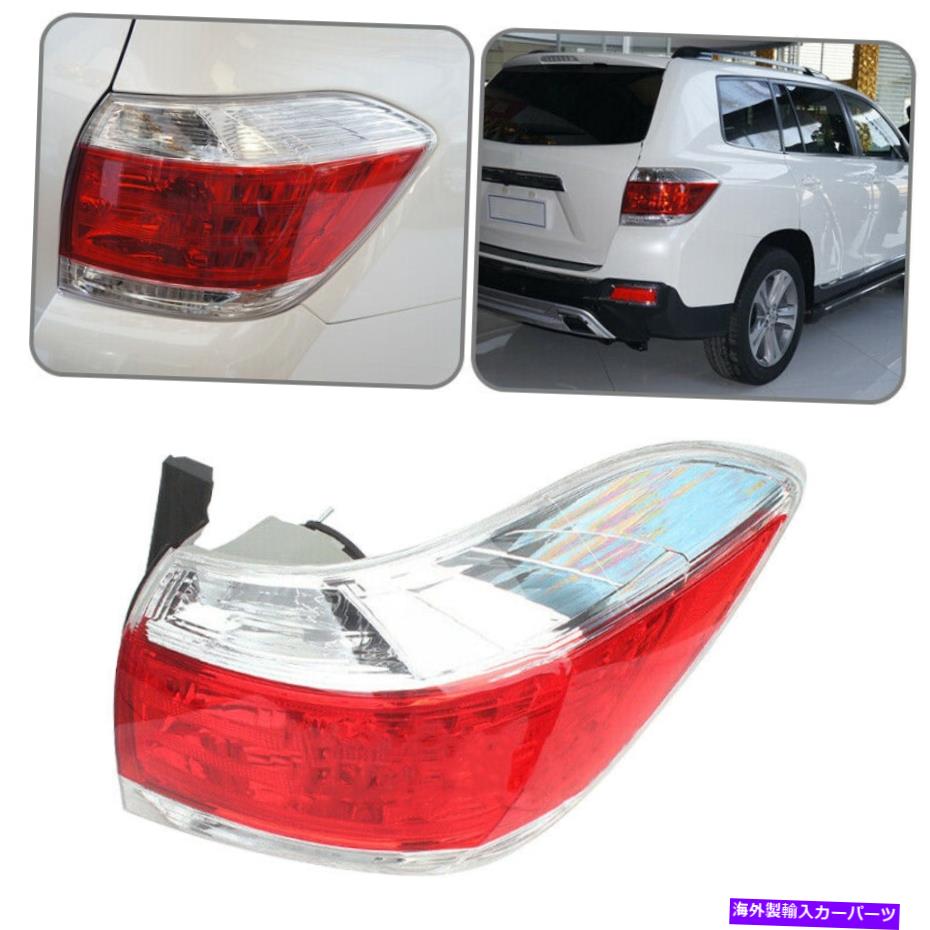 USテールライト トヨタハイランダーKluger 2011-2013のための右リアテールライトフィット Right Rear Tail Light Fit for Toyota Highlander Kluger 2011-2013【並行輸入品】|Us Custom Parts Shop USDM