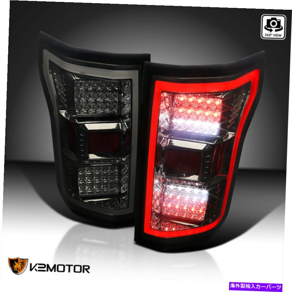 USテールライト フィット2018-2020フォードF150煙完全LEDテールライトリアブレーキランプDRLチューブ Fits 2018-2020 Ford F150 Smoke Full LED Tail Lights Rear Brake Lamps DRL Tube【並行輸入品】|Us Custom Parts Shop USDM