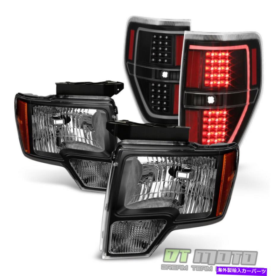 USテールライト ブラック2009-2014フォードF150ヘッドライトヘッドランプ+ LEDチューブテールライトブレーキランプ Black 2009-2014 Ford F150 Headlights Headlamps+LED Tube Tail Lights Brake Lamps【並行輸入品】