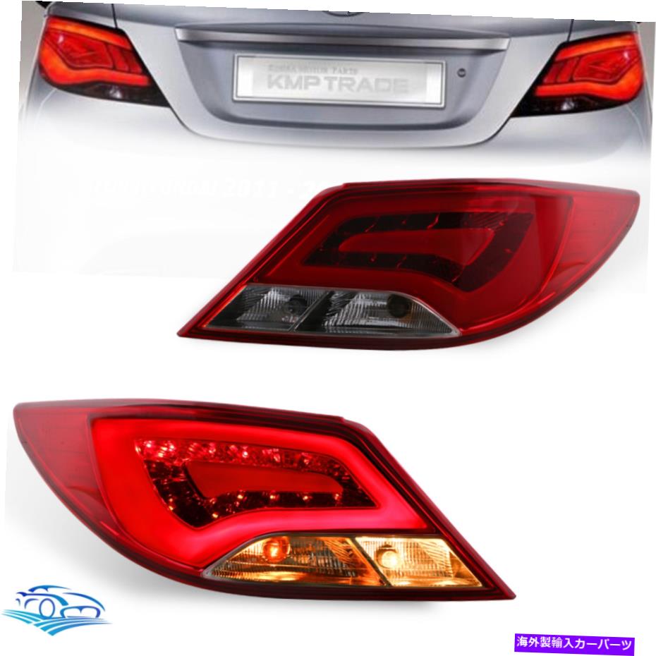 USテールライト 12-15 Hyundaiのアクセントのための左右のLEDの表面放射テールライトキット Pair Left & Right LED Surface Emitting Tail Lights Kit For 12-15 Hyundai Accent【並行輸入品】