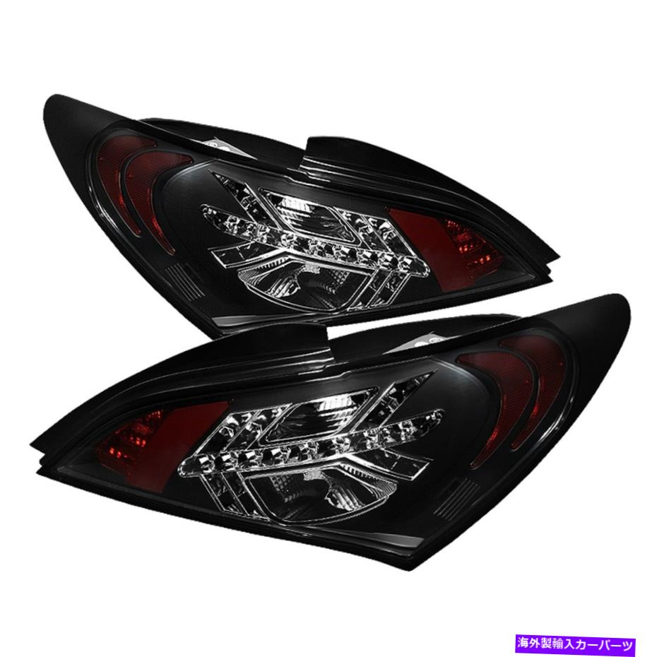 USテールライト スパイダーオート5034304 LEDテールライトは10-12創世記クーペにフィット Spyder Auto 5034304 LED Tail Lights Fits 10-12 Genesis Coupe【並行輸入品】|Us Custom Parts Shop USDM