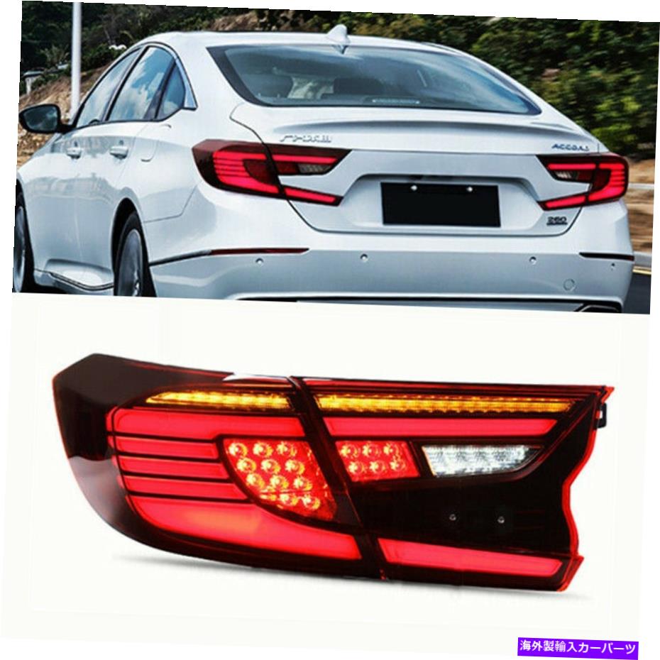 USテールライト Honda Accord 2018-2020のテールライト2018-2020アニメーションの起動ダイナミックLEDリアランプ Tail Lights For Honda Accord 2018-2020 Start Up Animation Dynamic Led Rear Lamp【並行輸入品】