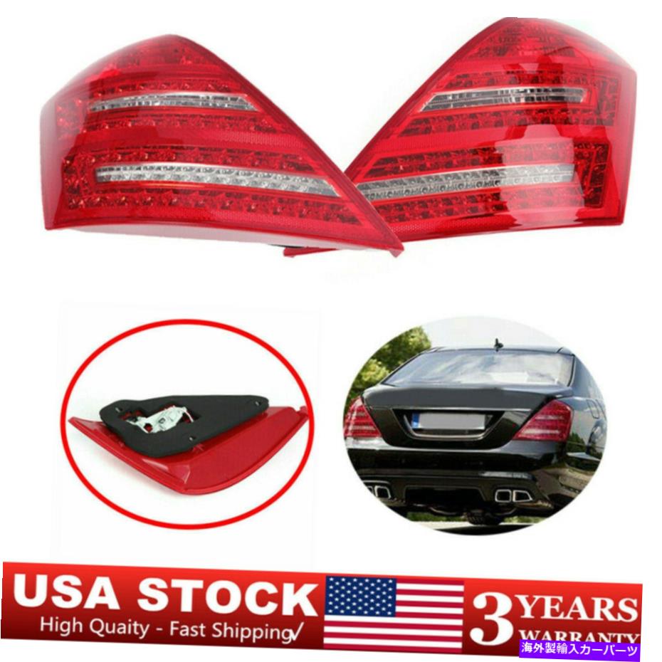 USテールライト Mercedes Benz S-Class W221 2007-2009のためのLEDテールライトランプS450 S550 LED Tail Lights Lamps For Mercedes Benz S-Class W221 2007-2009 S450 S550【並行輸入品】|Us Custom Parts Shop USDM