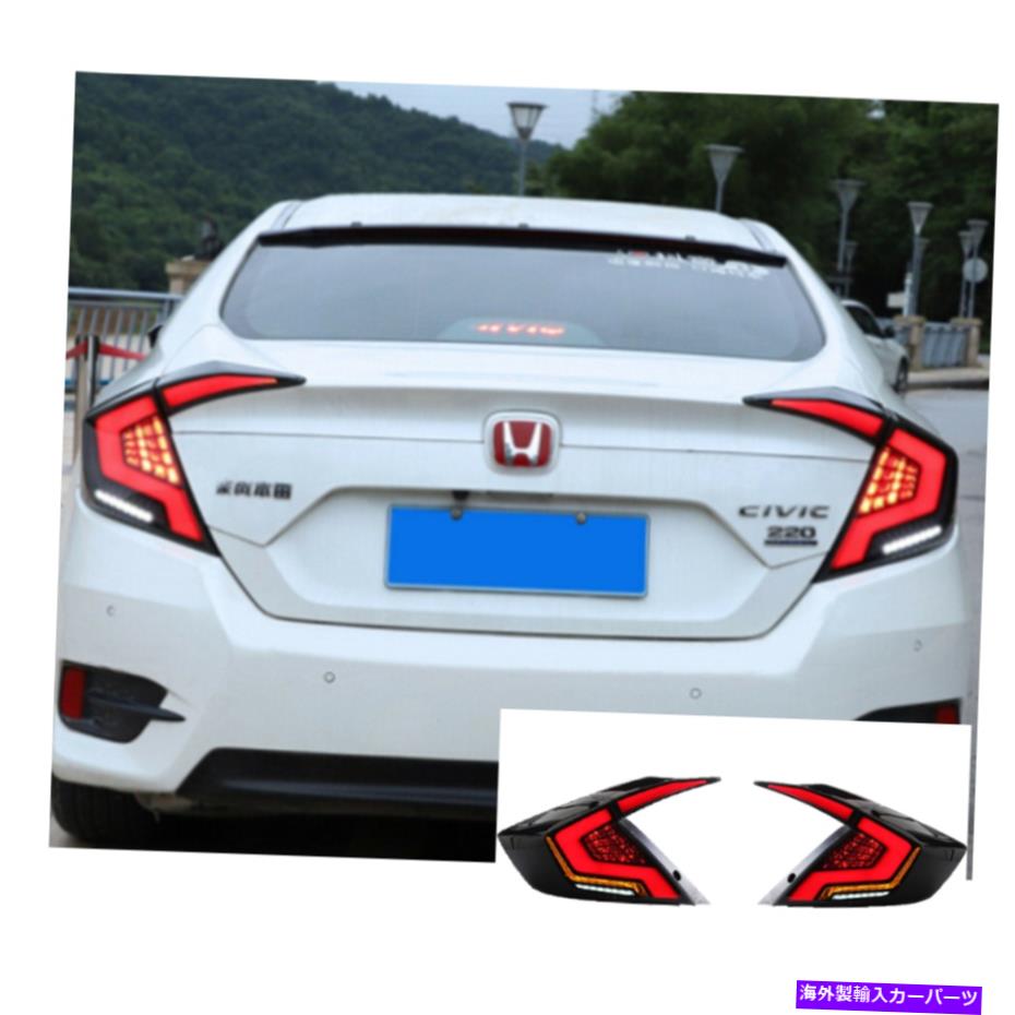 USテールライト Honda Civic 2016-2019のためのLEDテールライト2016-2019順次シグナルスモークリセットOEM LED Tail Lights For Honda Civic 2016-2019 Sequential Signal Smoke Replace OEM【並行輸入品】