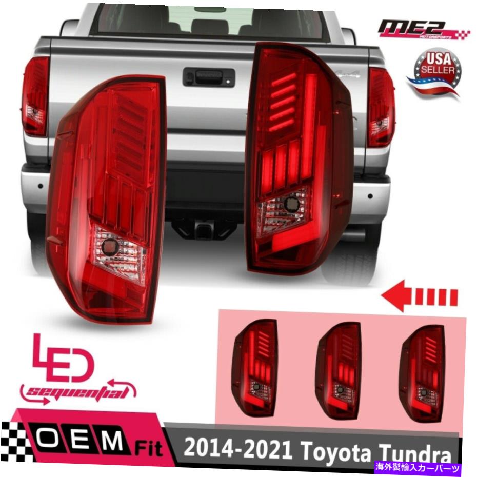 USテールライト フィット2014-2021トヨタツンドラLEDシーケンシャルテールライトレッド/クロム(ペア) Fits 2014-2021 Toyota Tundra LED Sequential Tail Light Red/Chrome (Pair)【並行輸入品】|Us Custom Parts Shop USDM