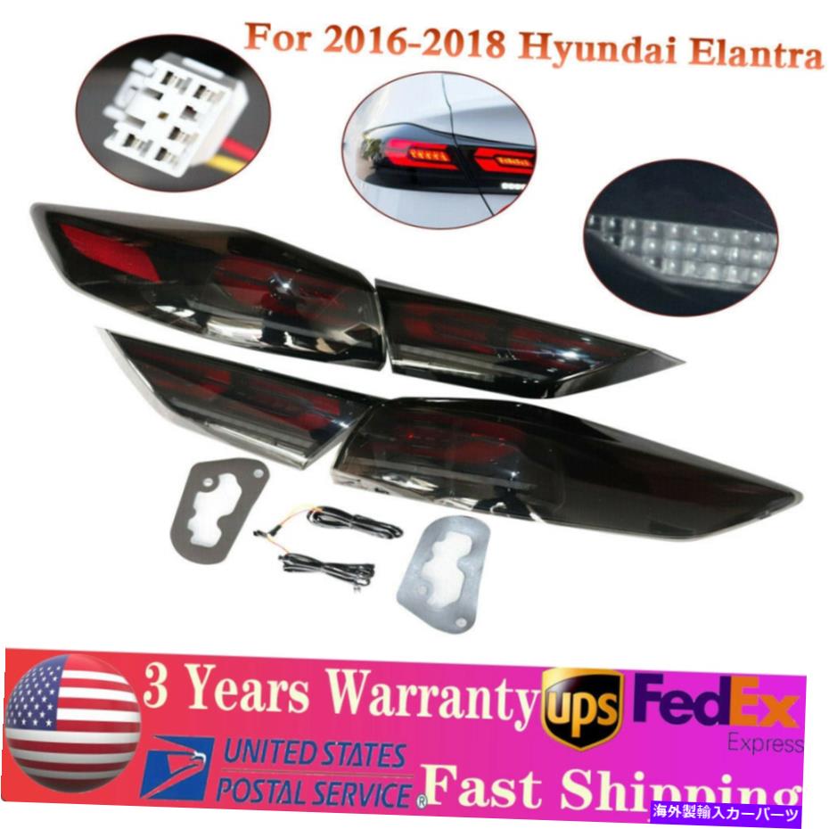 USテールライト Hyundai Elantra Dark LED後部ランプアセンブリ赤LEDテールライト2016-2018 For Hyundai Elantra Dark LED Rear Lamps Assembly Red LED Tail Lights 2016-2018【並行輸入品】