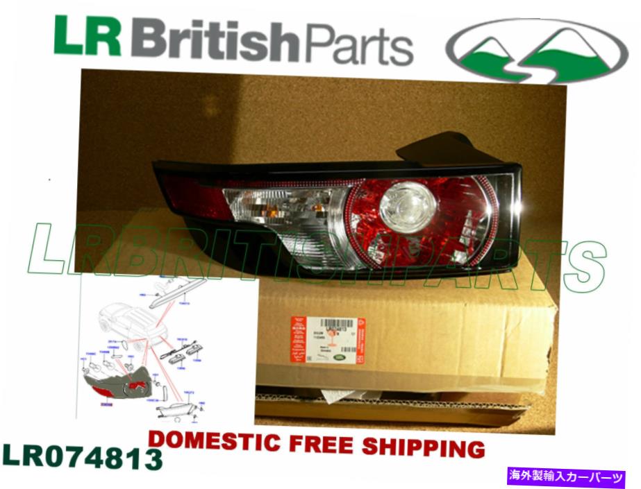 USテールライト 純正ランドローバーリアランプクリアガラスレンジローバーEvoque LH New LR074813 GENUINE LAND ROVER REAR LAMP CLEAR GLASS RANGE ROVER EVOQUE LH NEW LR074813【並行輸入品】